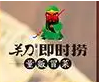 关刀即时捞冒菜