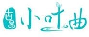 古早小叶曲奶茶