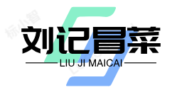 刘记冒菜
