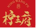柠王府奶茶