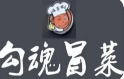 勾魂冒菜