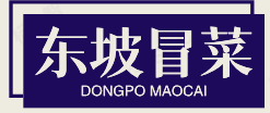 东坡冒菜