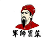 军师冒菜