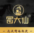 冒大仙火锅冒菜