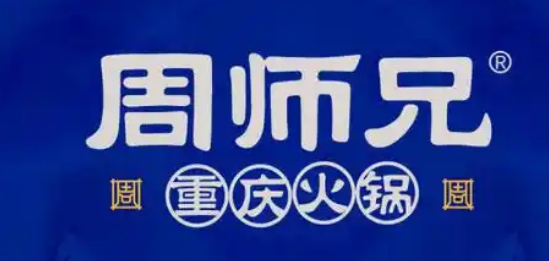 周师兄火锅冒菜