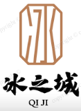 冰之城奶茶