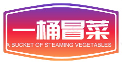 一桶冒菜