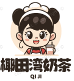 椰田湾奶茶