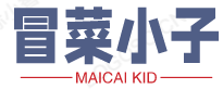 冒菜小子