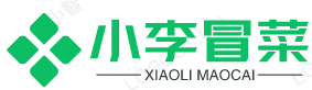 小李冒菜