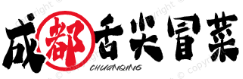 成都舌尖冒菜