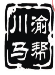 川渝马帮冒菜