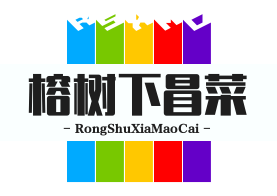 榕树下冒菜