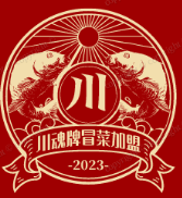 川魂牌冒菜