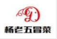 杨老五冒菜