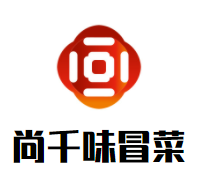 尚千味冒菜