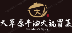 大草原牛油火锅冒菜