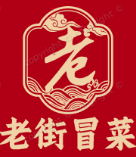 老街冒菜