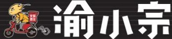 渝小宗火锅冒菜