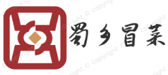 蜀乡冒菜