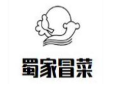蜀家冒菜