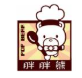 胖胖熊冒菜