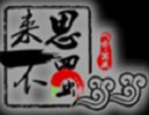 来不思蜀冒菜