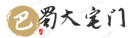 巴蜀大宅门冒菜
