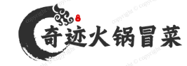 奇迹火锅冒菜