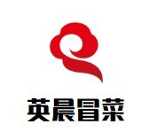 英晨冒菜小火锅