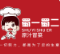 蜀一蜀二冒菜·麻辣烫