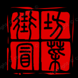 街坊冒菜