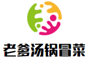 老爹汤锅冒菜