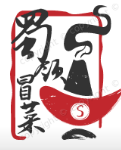 蜀领冒菜