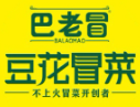 巴老冒豆花冒菜店