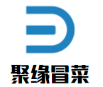 聚缘冒菜