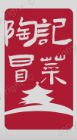 陶记冒菜