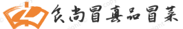 食尚冒真品冒菜