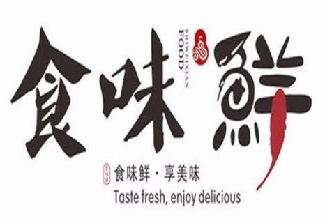 食味鲜冒菜