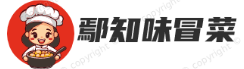 鄢知味冒菜