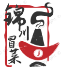 锦川冒菜