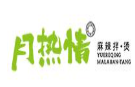 月热情麻辣烫拌