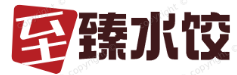 至臻水饺