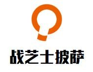 战芝士披萨