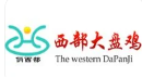 西部鲜炒大盘鸡