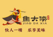 焦大侠鸡公煲