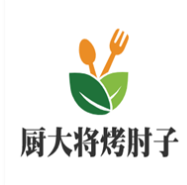 厨大将烤肘子