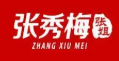 张秀梅张姐烤肉拌饭