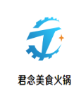 君念美食火锅
