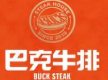 巴克牛排自助餐